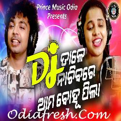 DJ Tale Nachiba Re Ama Bohu Pila